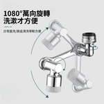 萬向旋轉水龍頭轉接器-雙模式, , large