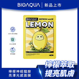 BIOAQUA Lemon Refresh Mask