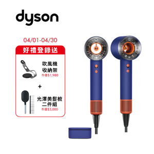 Dyson HD16 Supersonic 