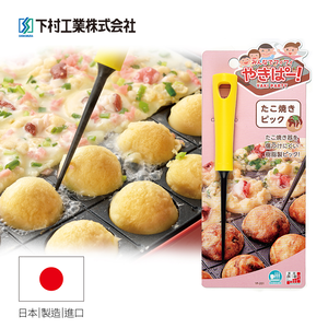 【Shimomura】Japan-made heat resistant Takoyaki Forks YP-201