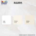 〔得利〕767寶貝護敏乳膠漆平光2190玫瑰白, , large