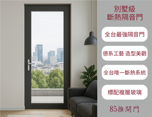 [KUSUN] Swinging Casement Door 85 System