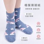 半邊絨止滑中統襪 珊瑚絨睡眠襪 睡眠襪  保暖冬天襪 厚襪子 居家保暖襪 採虹襪 AN-UA3202N【旺達棉品】, , large