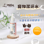 【毛當家】寵物潔牙水X2入(100ml/入), , large