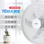 SUPAFINE 16” Cyclone Type Electric Fan Standing/Circulation HFB-K1162, , large