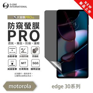 【O-ONE】Motorola moto Edge 30系列『磨砂防窺螢膜PRO』磨砂螢幕保護貼 30度防窺+護眼 順滑不留指紋 輕微划痕自動修復