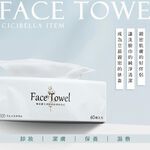 【千康購物網】CICIBELLA 抽取式洗臉巾60抽-加厚版, , large