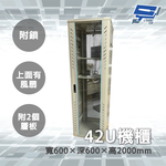 昌運監視器 42U 機櫃 寬600*深600*高2000MM 白色 機箱 內有兩個層板, , large