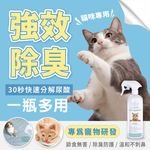 GBPH All in one deodorant spray for cats pink jasmine 500ml, , large