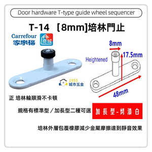  Door Sequencer