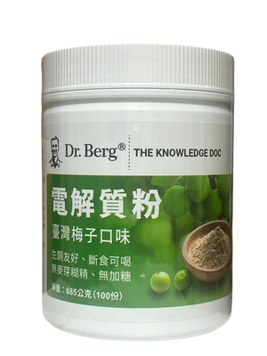 [生酮好物]（現貨）柏格醫生、伯格醫生dr berg@官方授權 電解質粉：每份含鉀1000毫克(一般飲食、生酮、斷食、營養補充)