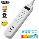 Max Star 3.5A 3USB one-switch three-outlet computer extension cord/3P 4 feet, , large