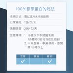 【FJ豐傑生醫】德國100%膠原蛋白30包/盒-德國大廠100%單方膠原蛋白粉。3000 Da超小分子x營養補給, , large