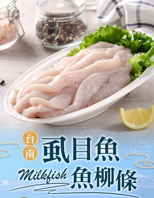 【i3Fresh】Milkfish sticks
