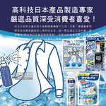 [日日好物]日本hakugen白元-夏日降溫衣物除臭涼感噴霧-酷涼薄荷100ml/黑瓶(露營,運動,單車,爬山,路跑,外送皆適用), , large