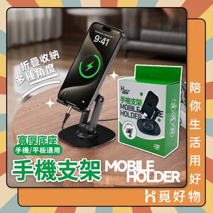 手機支架 合金底座 平板手機架 旋轉手機架【Ho覓好物】折疊手機支架 懶人支架 桌上型立架 摺疊手機架 JP3006