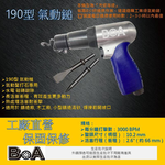 【BOA】TW-421 中型190型 氣動槌 打石專用 打水泥 氣動鑿 破壞槌 強力除鏽, , large