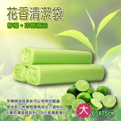 金德恩 gs mall 臺灣製造 45公升 花香垃圾袋 清潔垃圾袋 花香垃圾袋垃圾袋 香氛袋 清潔垃圾袋 垃圾袋 垃圾袋