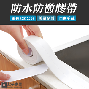 waterproof-mildew-tape-white