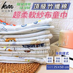 [Kaimei Cotton Industry] 12-member discount price, random and excellent, MIT made in Taiwan, top-quality bamboo fiber cotton gauze children's towel, children's towel, soft and skin-friendly, 25x50cm, , large