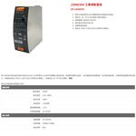 昌運監視器 EDIMAX 訊舟 DP-150W 54V 工業導軌式千兆電源器, , large