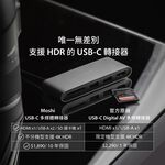 Moshi USB-C 多媒體轉接器, , large