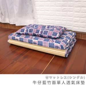 Denim Blue Bamboo Single Breathable Mattress
