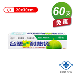 [淳安] 台塑 保鮮耐熱袋 - (小)(20*30cm) X 60支 免運費, , large