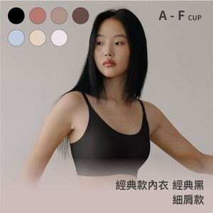 【經典款】24HRS失憶內衣【黑細肩Free】內衣  (5/1-13 出貨附贈配套內褲 )