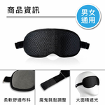 [QBER] Light Quantum - Eyes Cover (Free Size), , large