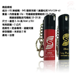 GS MALL 台灣製造 25cc 防狼噴霧辣椒水 隨機色 防狼辣椒水 防狼噴霧器 辣椒水 辣椒防身 辣椒水 辣椒噴霧, , large