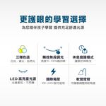 HTT  觸控式調光LED護眼檯燈 HTT-1237, , large