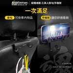 【安伯特】碳纖魂動卡夢車用精品系列 車用頭枕 手機架 車用掛勾 椅背掛勾 後座手機支架 車用背靠 車用收納 防落邊條, , large