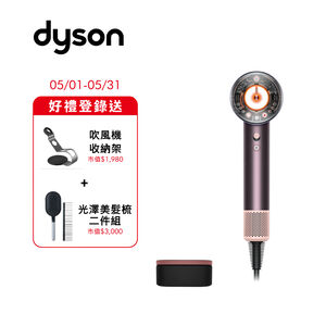Dyson HD16 Supersonic 