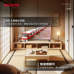 AIWA 愛華  32吋 HD 液晶顯示器 AI-32HD7, , large