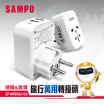 SAMPO EP-MWSG2A1C3 USB Travel Adapter with Dual Round Pins, Compatible with Germany, EU, Russia, South Korea, and Indonesia., , large