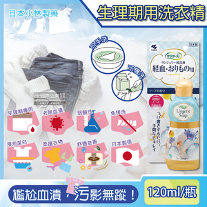 KOBAYASHI Sarasaty Lingerie Detergent 120ml