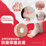 anti-chafing-heel-tape-nude, , large