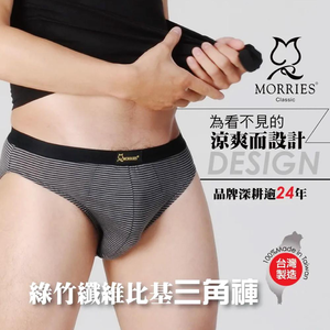 【MORRIES】竹炭透氣紗男比基三角內褲MR731