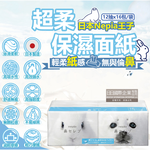 Napia Hana Celeb Pocket Tissues 16, , large