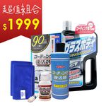 【超值組合】Willson洗車鍍膜復活組, , large