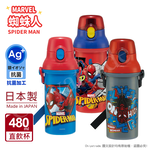 【百科良品】日本製 漫威蜘蛛人 彈蓋直飲水壺 隨身瓶 抗菌加工 480ML(附背帶)-任選款, , large