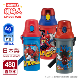 【百科良品】日本製 漫威蜘蛛人 彈蓋直飲水壺 隨身瓶 抗菌加工 480ML(附背帶)-任選款