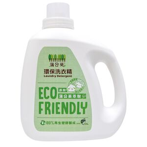 蒲公英環保洗衣精