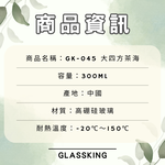 【GlassKing】GK-045 大四方茶海 方形公杯 耐熱玻璃茶海 玻璃茶壺 分茶杯 公道杯 分享杯, , large