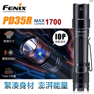 [FENIX] 緊湊充電戰術小直 手電筒/PD35R