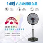 SUPAFINE 勳風 14吋 台灣製造 八方吹循環扇 HF-B1408, , large