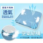 【格藍傢飾】透氣水洗支撐座墊-3入 (限時加贈2入) 坐墊涼墊省電空氣坐墊, , large