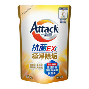 一匙靈Attack極速淨EX洗衣精補充包1.5kg