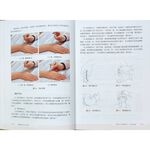 《南門書局》零基礎針灸入門六講, , large